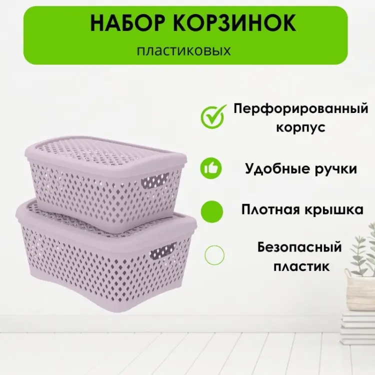 LifeGoods.kz корзина универсальная 33x24x14.5 см, пластик купить,NaN