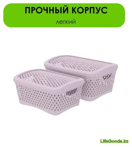 LifeGoods.kz корзина универсальная 33x24x14.5 см, пластик купить,NaN