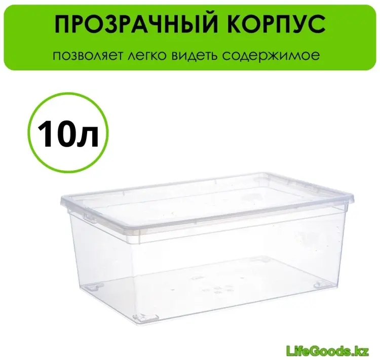 LifeGoods.kz ящик универсальный 37x25x14 см, пластик купить,NaN