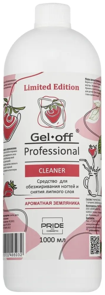Gel-off Ароматная земляника обезжириватель, средство для снятия липкого слоя 1000 мл купить,NaN