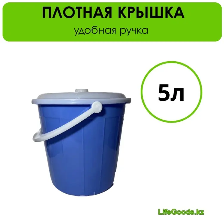 LifeGoods.kz ведро LG51240 5 л купить,NaN