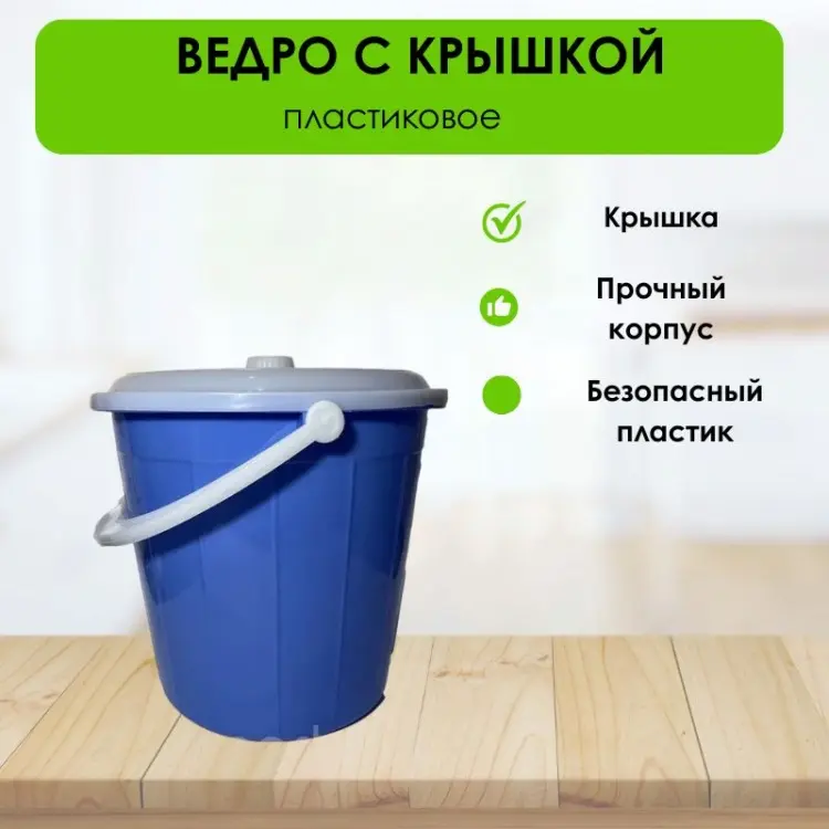 LifeGoods.kz ведро LG51240 5 л купить,NaN