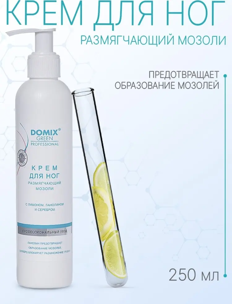 Крем для ног Domix Green Professional с кокосовым маслом и экстрактом лимона, 250 мл - ForteMarket Крем для ног Domix Green Professional с кокосовым маслом и экстрактом лимона, 250 мл купить,NaN