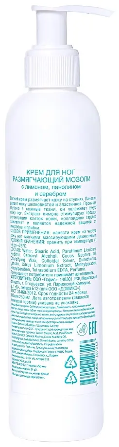 Крем для ног Domix Green Professional с кокосовым маслом и экстрактом лимона, 250 мл - ForteMarket Крем для ног Domix Green Professional с кокосовым маслом и экстрактом лимона, 250 мл купить,NaN