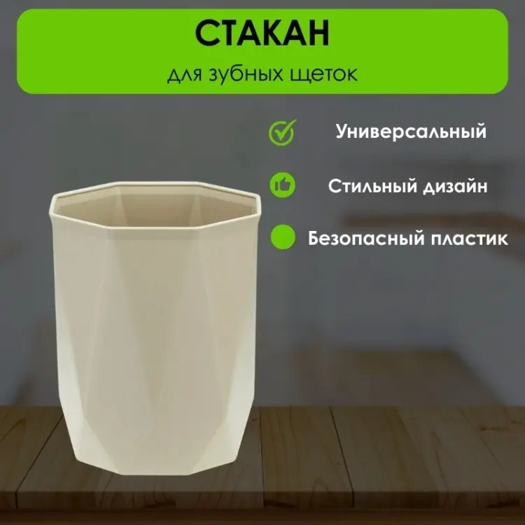 LifeGoods.kz стакан LG50806 1 шт, пластик
