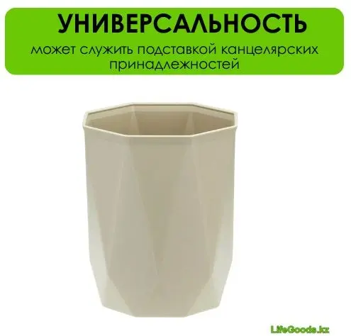 LifeGoods.kz стакан LG50806 1 шт, пластик