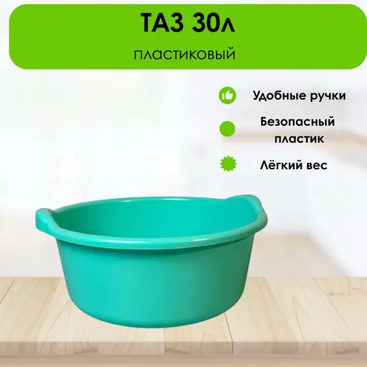 LifeGoods.kz таз LG51582 30 л купить,NaN