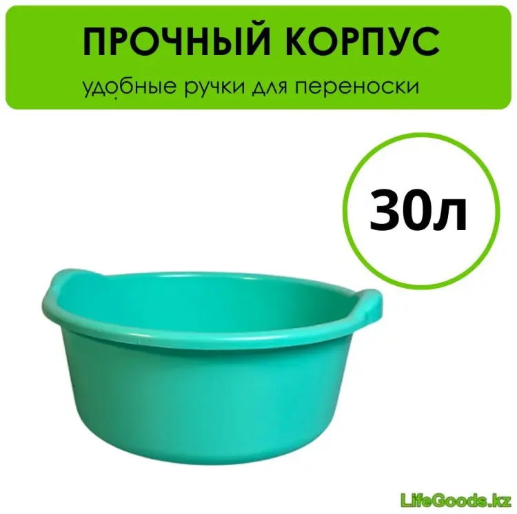 LifeGoods.kz таз LG51582 30 л купить,NaN