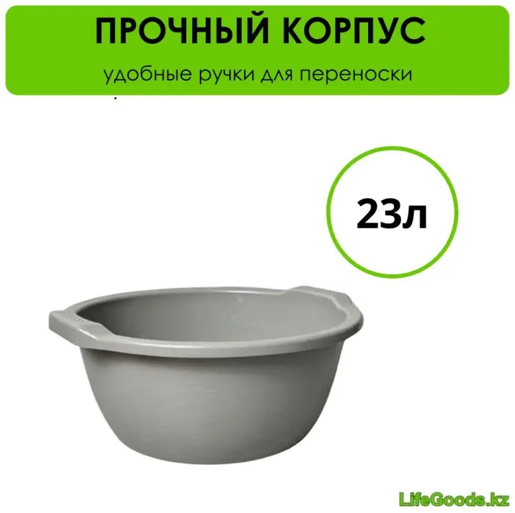 LifeGoods.kz таз LG51605 23 л купить,NaN