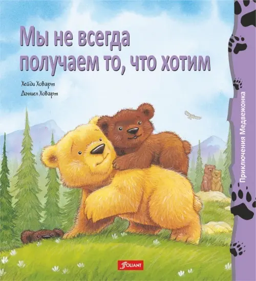 Книга Х. Хейди: Мы не всегда получаем то, что хотим купить,NaN