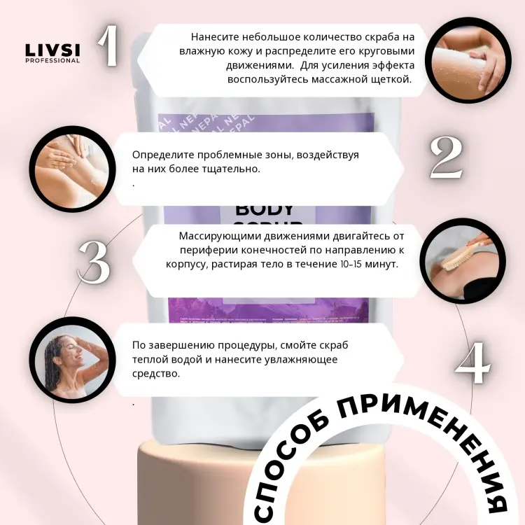 Livsi скраб Salt Гималайский для тела 400 г купить,NaN