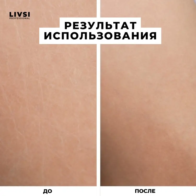 Livsi скраб Salt Гималайский для тела 400 г купить,NaN