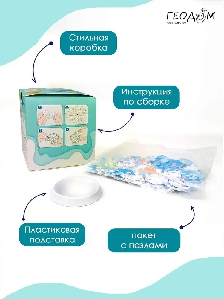 ГЕОДОМ 7088 3D 60 деталей купить,NaN
