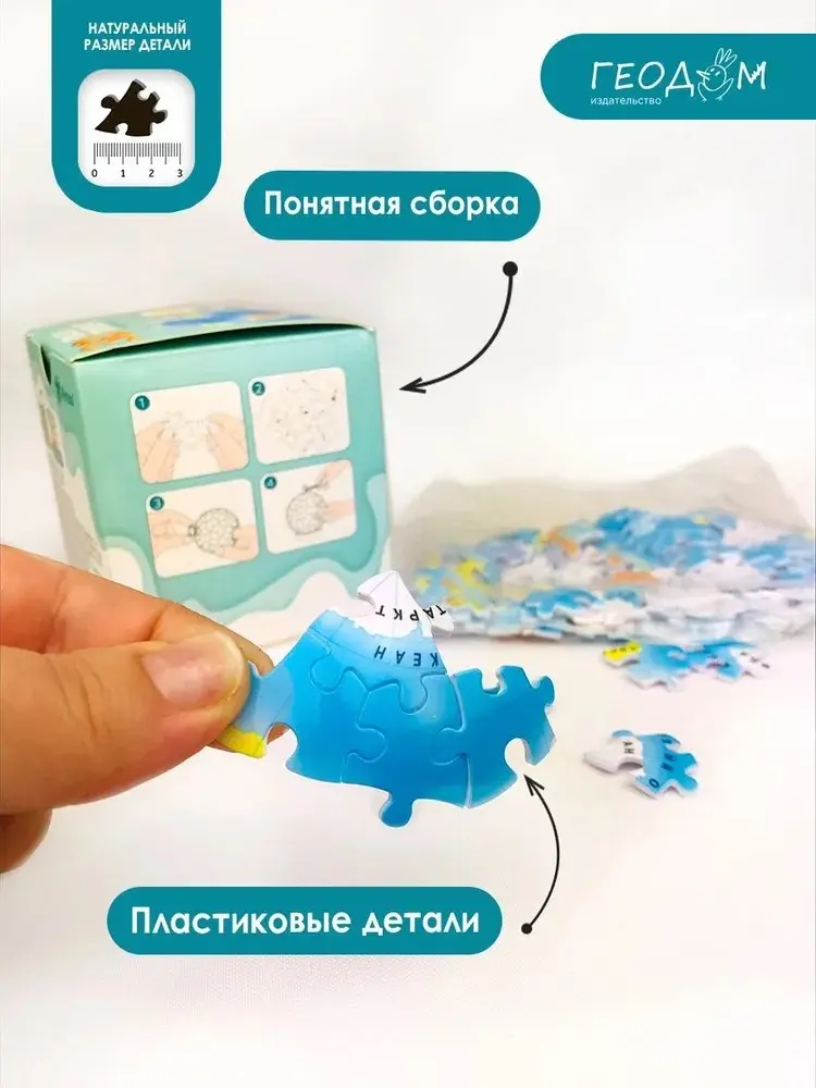 ГЕОДОМ 7088 3D 60 деталей купить,NaN