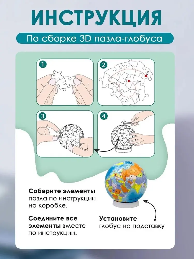 ГЕОДОМ 7088 3D 60 деталей купить,NaN