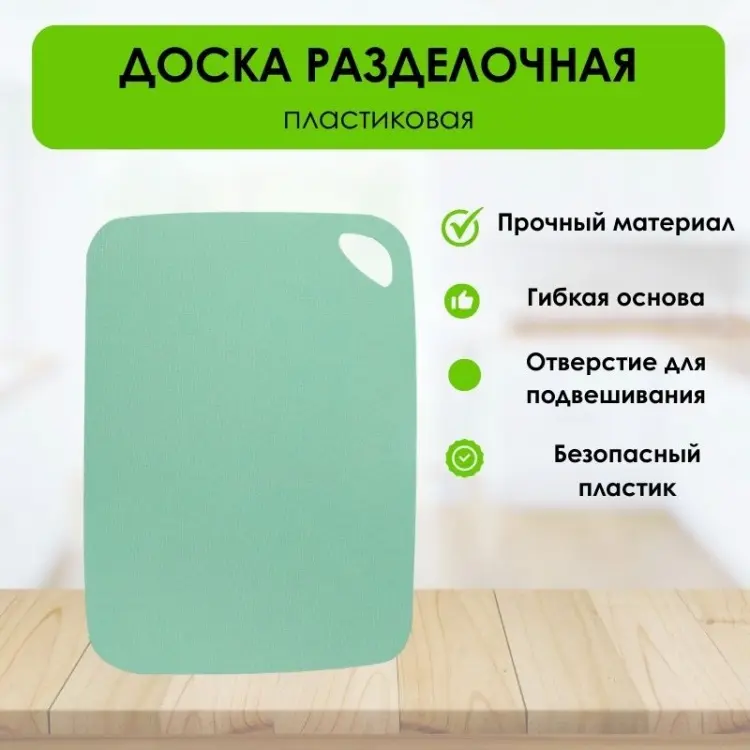 LifeGoods.kz разделочная доска LG51700 1 шт, пластик купить,NaN