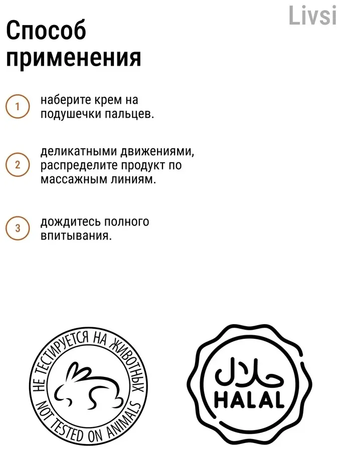 Livsi Avocado Vanilla крем для тела 500 мл купить,NaN
