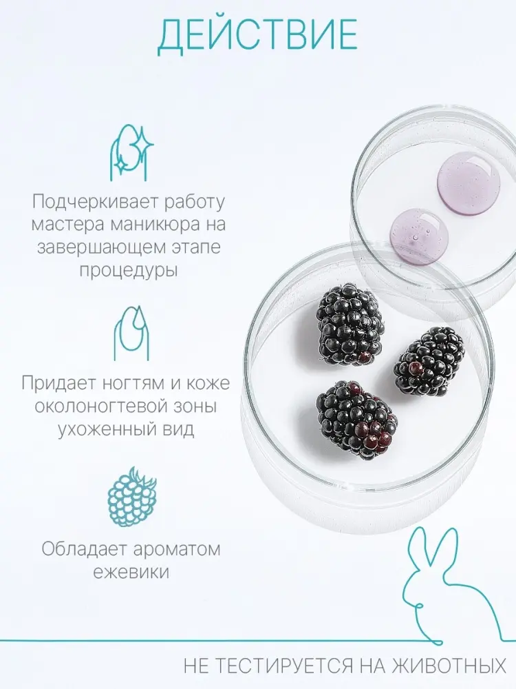 Domix Масло для кутикулы Ежевика 75 мл Domix Green Professional (DGP) купить,NaN