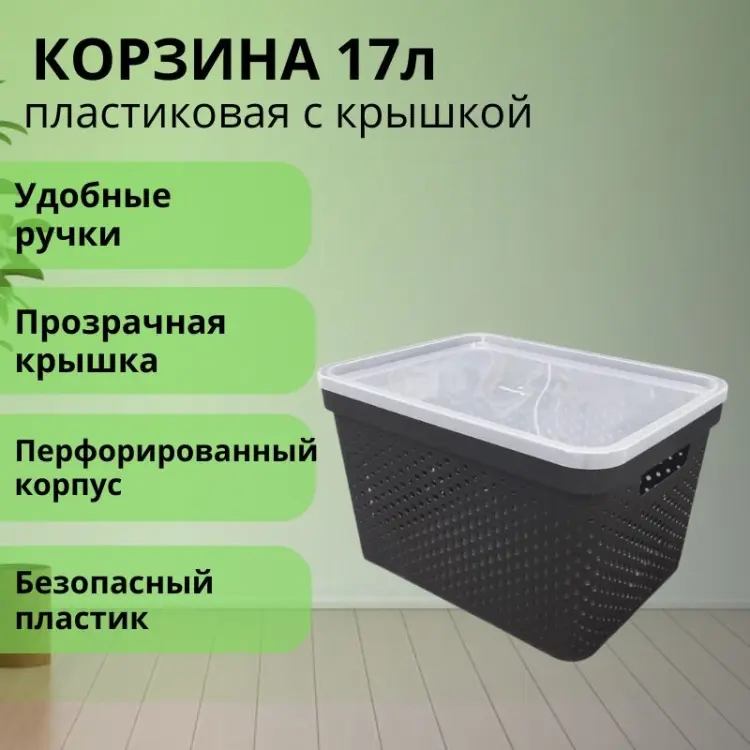 LifeGoods.kz корзина универсальная 36x26x22 см, пластик купить,NaN