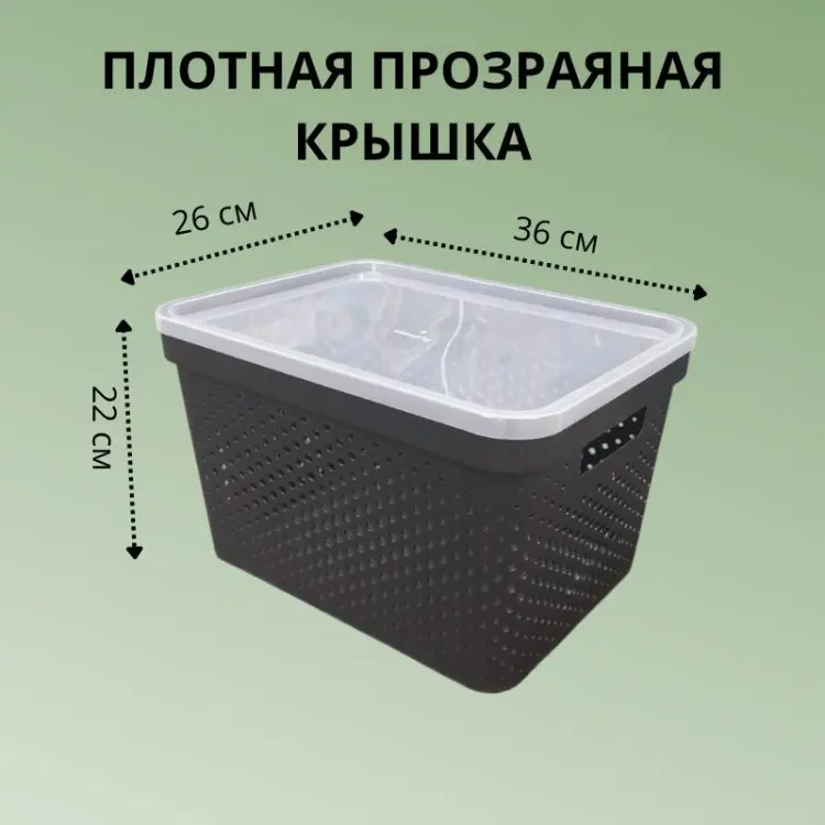 LifeGoods.kz корзина универсальная 36x26x22 см, пластик купить,NaN