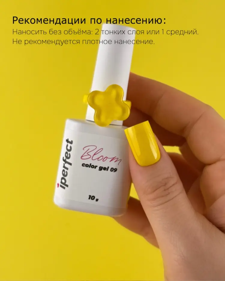 Iperfect гель-лак Bloom color 09 глянцевое 10 мл купить,NaN