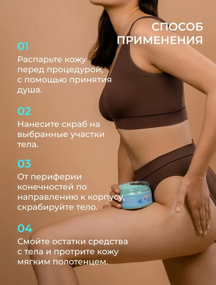Livsi скраб Dead Sea Salt для рук, для ног, для тела 250 мл купить,NaN