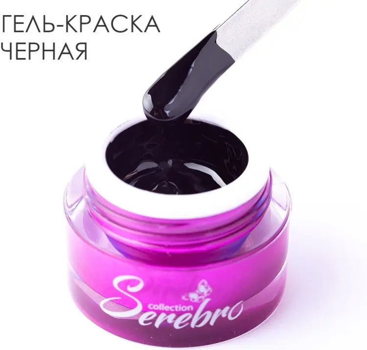 Serebro гель-краска Classic Черный 5 мл купить,NaN