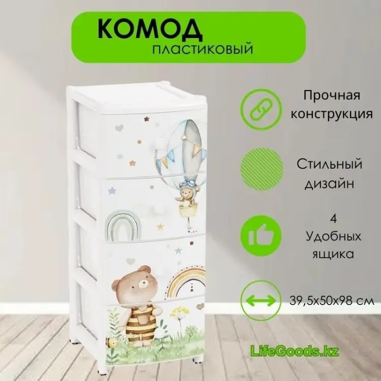 Детский комод LifeGoods.kz LG47896, 39.5x50x98 см, светло серый купить,NaN