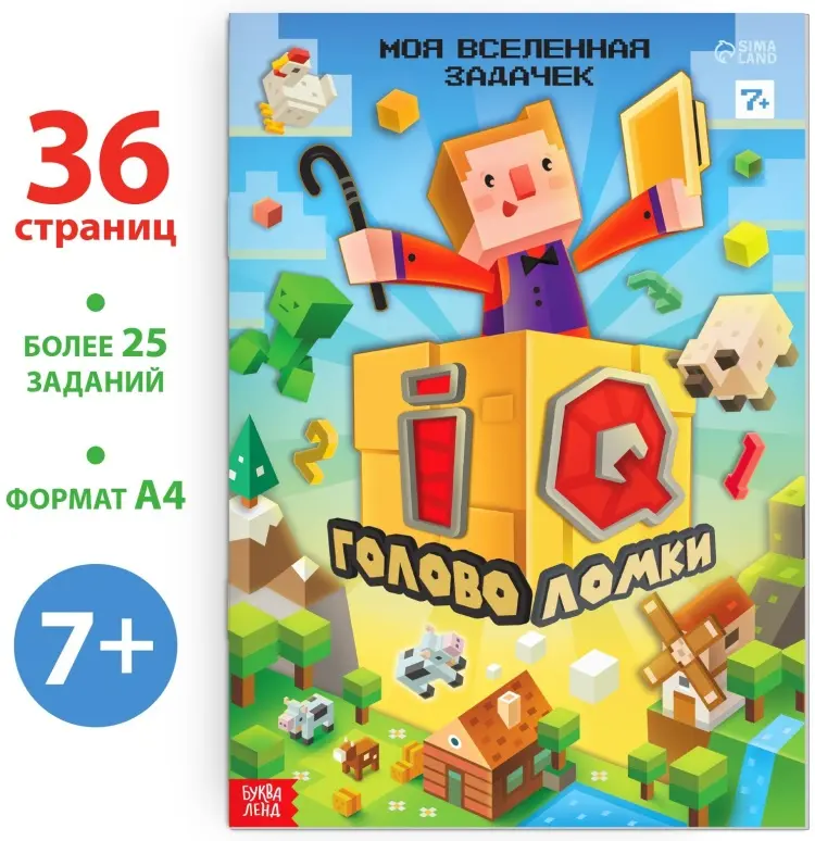 Книга IQ головоломки купить,NaN