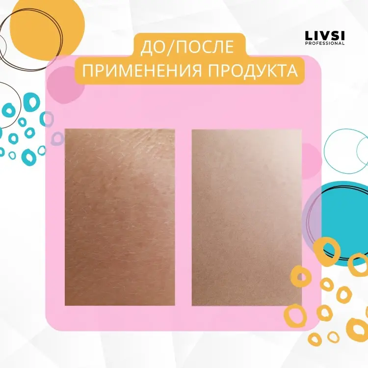 Livsi скраб Buble Gum для тела 250 мл купить,NaN