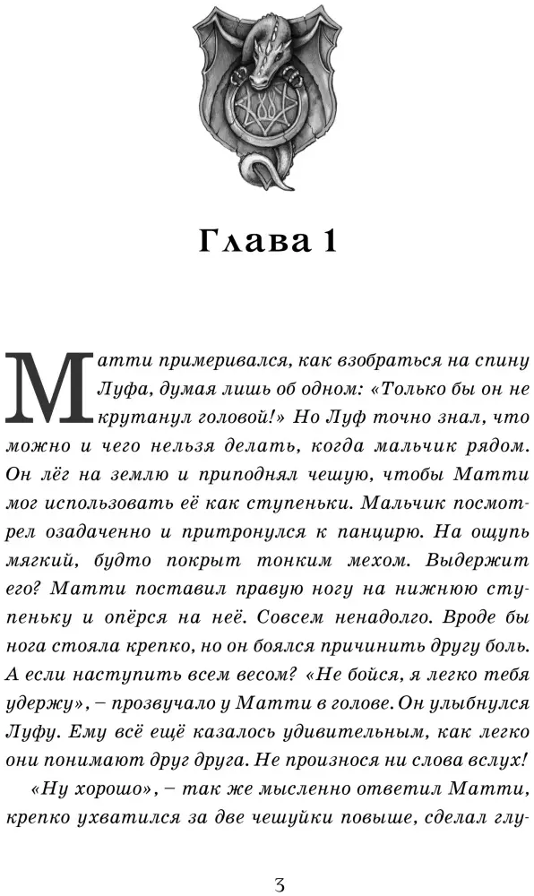 Книга Ремпт Ф.: Орден наездников драконов. Остров драконов купить,NaN