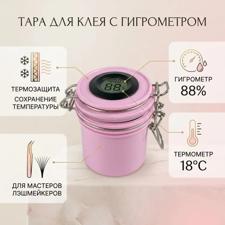 Тара для клея 1 шт купить,NaN