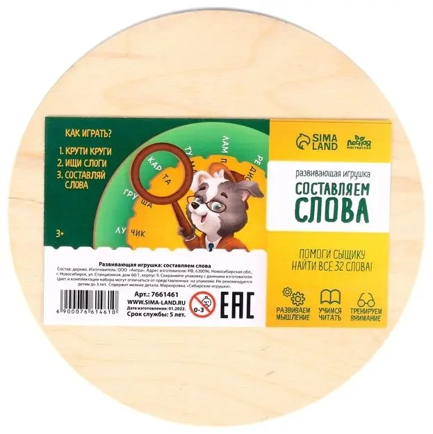 Обучающий набор Лесная мастерская Буквы, слова, русский язык купить,NaN