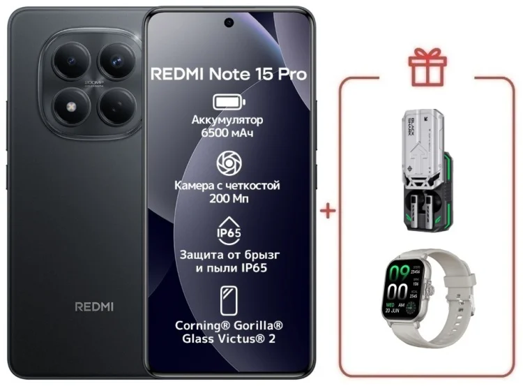 Смартфон Xiaomi Redmi Note Pro 15 4G NFC 8/256GB черный + подарок    купить,NaN