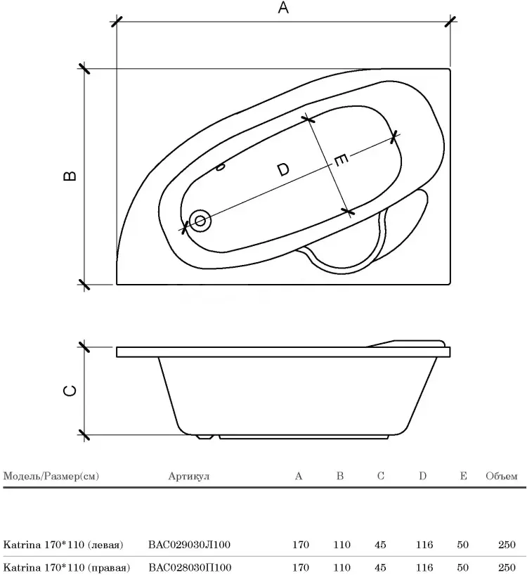 Ванна Appolo bu233254+bu233256+bu233257 170x110 см, акрил купить,NaN