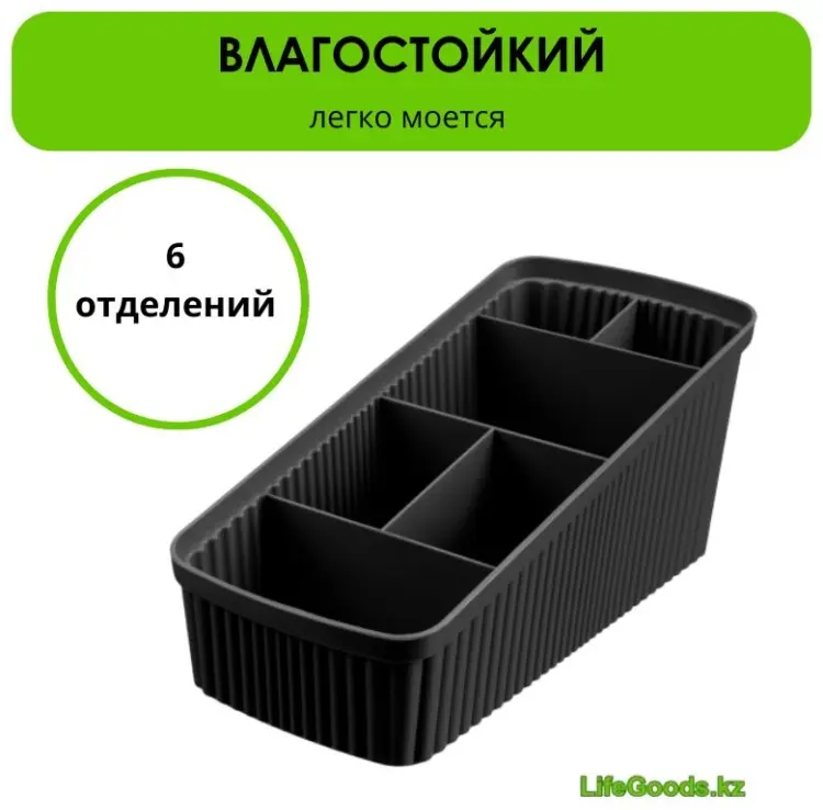 LifeGoods.kz органайзер универсальный 24x11.7x10.6 см, пластик купить,NaN