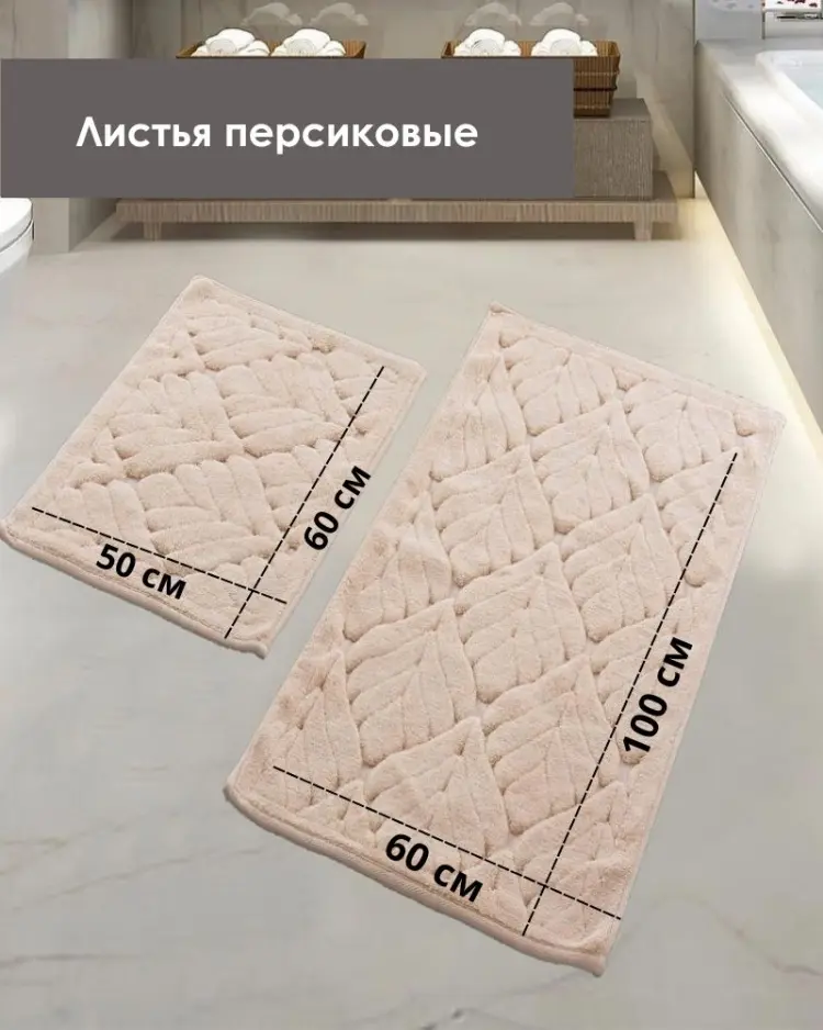 LifeGoods.kz комплект ковриков LG50204 100x60 см, хлопок купить,NaN