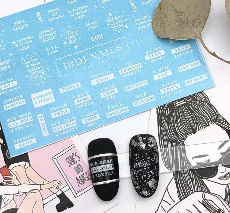 IBDI Nails слайдеры Air 143 1 шт купить,NaN