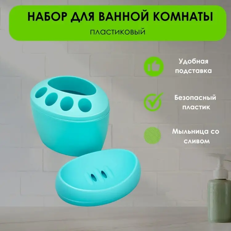 LifeGoods.kz мыльница LG49093 2 шт, пластик купить,NaN