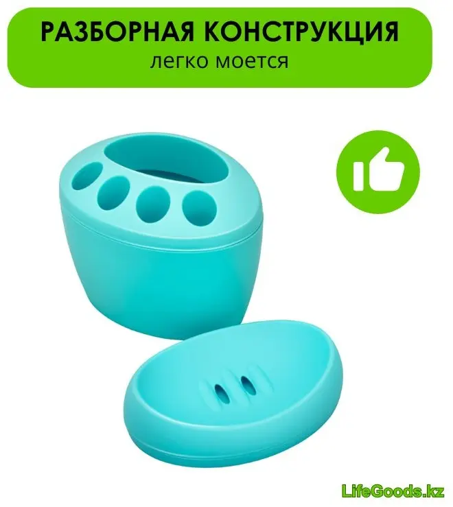 LifeGoods.kz мыльница LG49093 2 шт, пластик купить,NaN