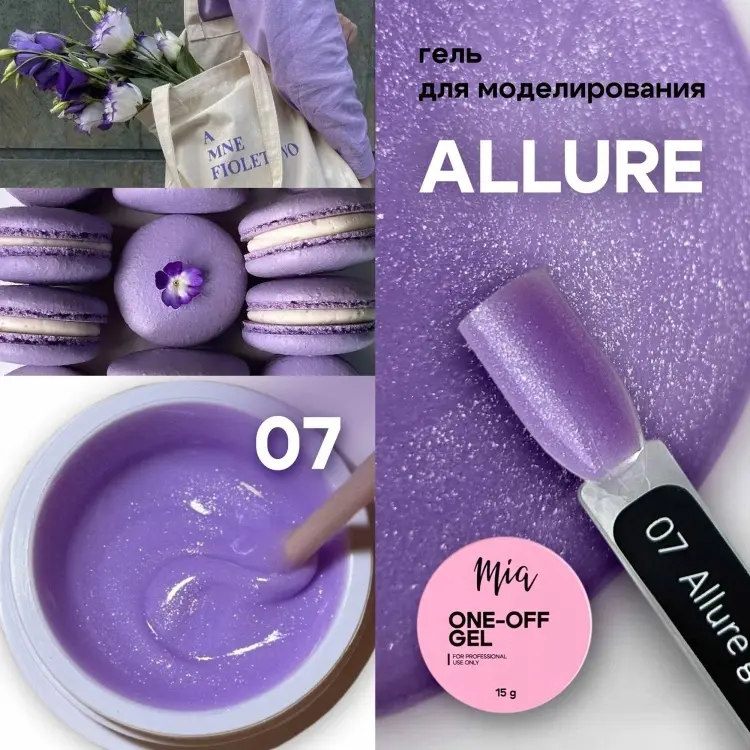 Mia гель Gel Allure 07 15 мл купить,NaN