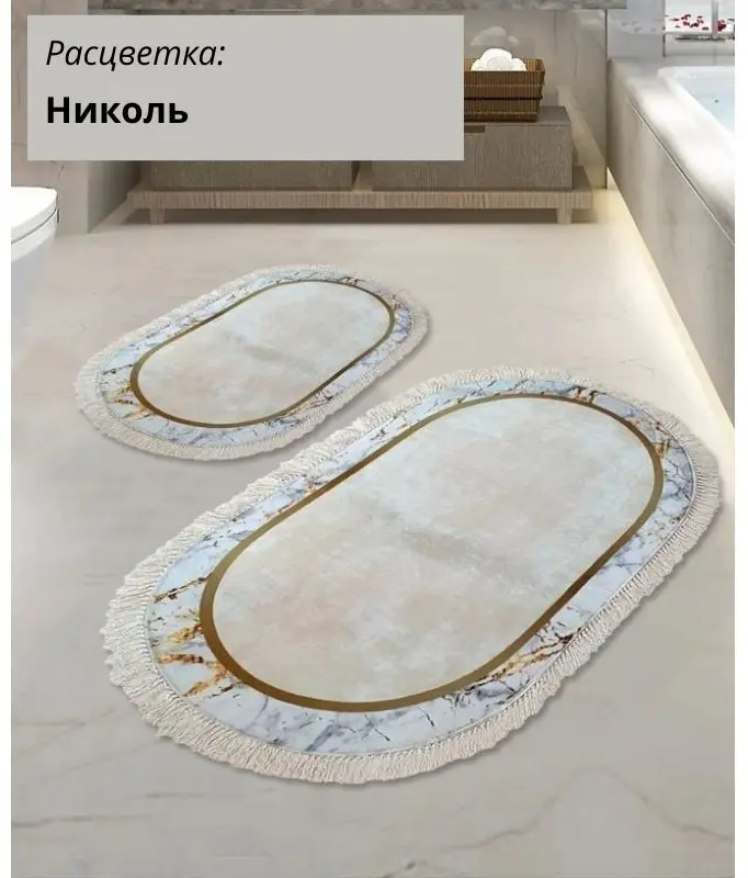 LifeGoods.kz комплект ковриков LG48386 100x60 см, микрофибра, полиэстер купить,NaN