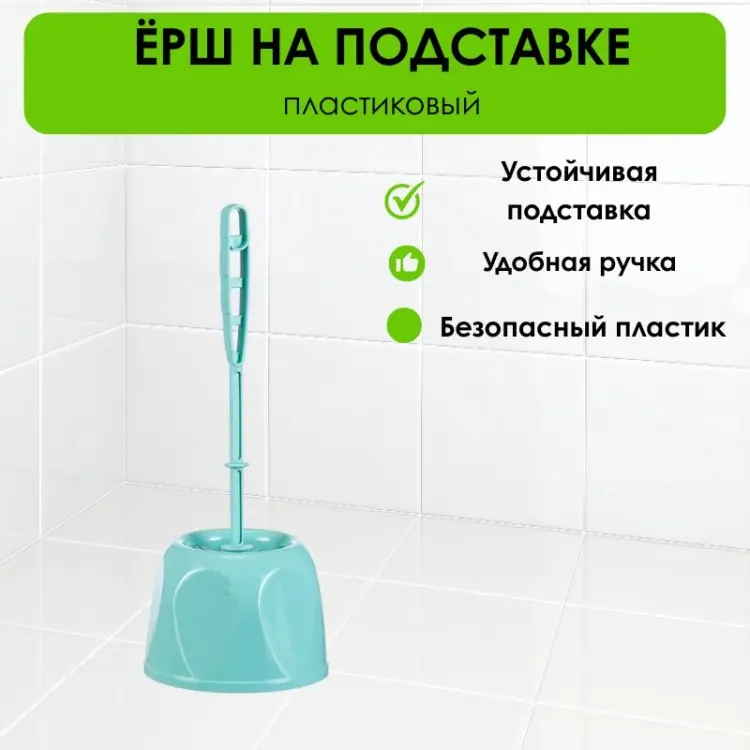 Ершик LifeGoods.kz LG, пластик купить,NaN