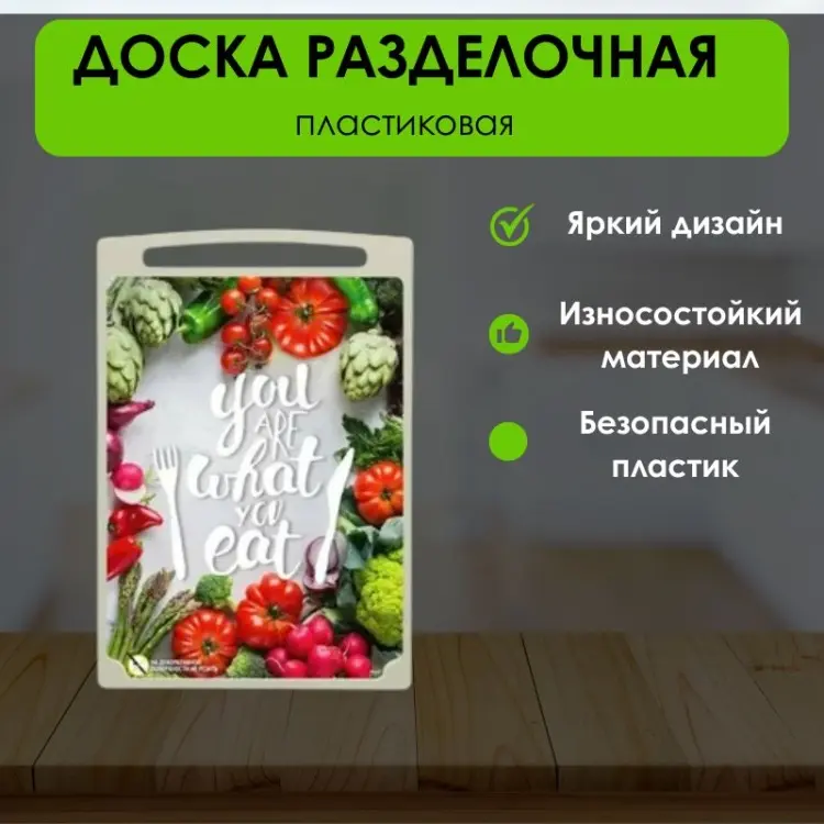 LifeGoods.kz разделочная доска LG510016 1 шт, пластик купить,NaN