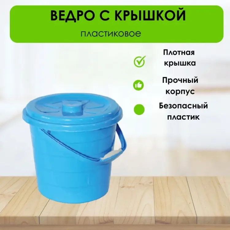 LifeGoods.kz ведро LG51210 12 л купить,NaN
