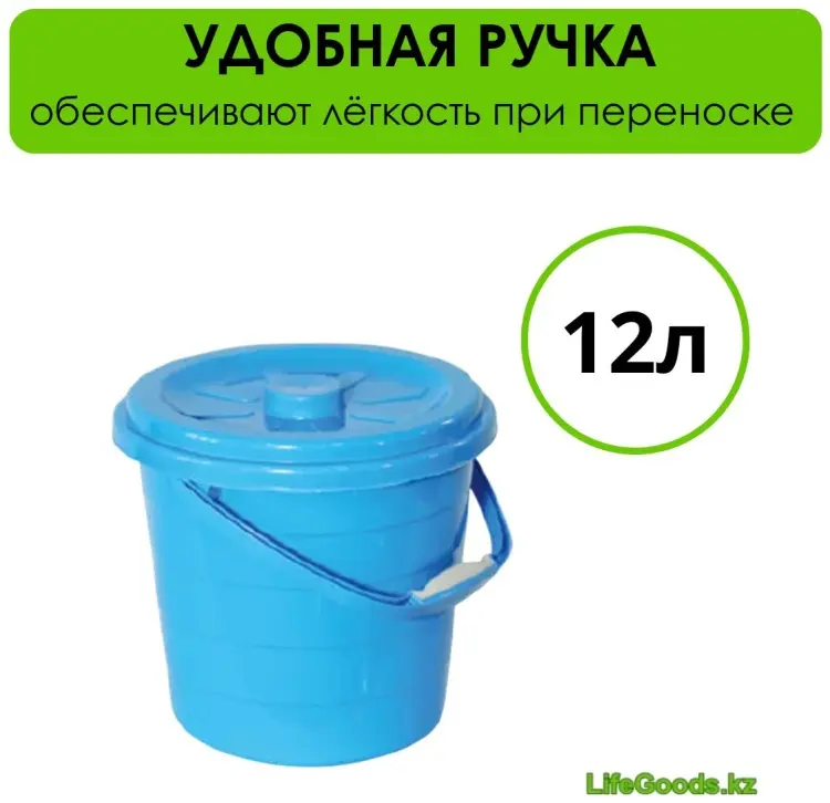 LifeGoods.kz ведро LG51210 12 л купить,NaN