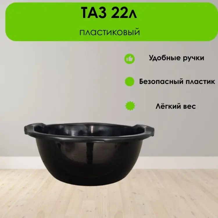 LifeGoods.kz таз LG51604 22 л купить,NaN