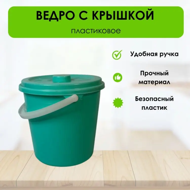 LifeGoods.kz ведро LG51405 7 л купить,NaN