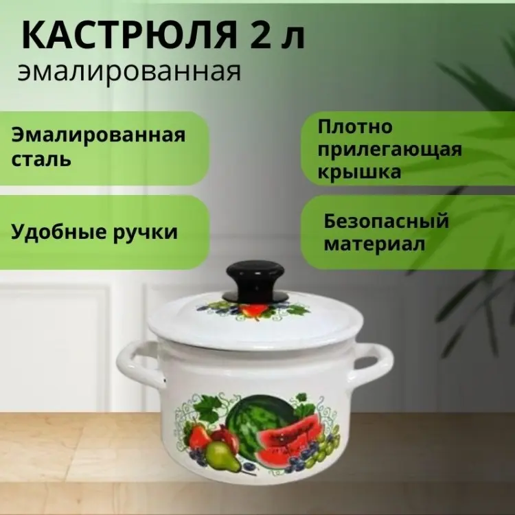 Кастрюля 2 л, LifeGoods.kz LG56135 нержавеющая сталь купить,NaN