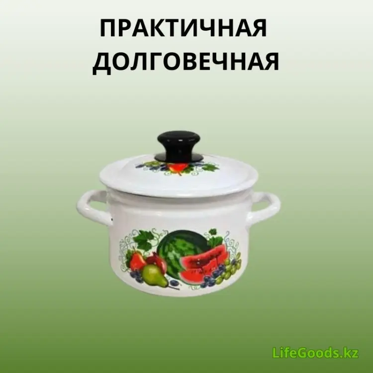 Кастрюля 2 л, LifeGoods.kz LG56135 нержавеющая сталь купить,NaN